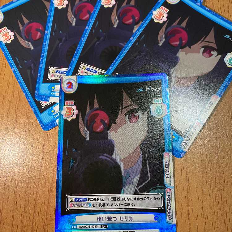 R+  狙い撃つ セリカ BA/003B-024S, R4枚付き