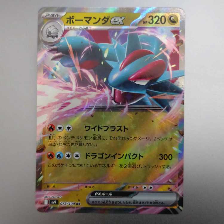 Salamenceex RR 072/100