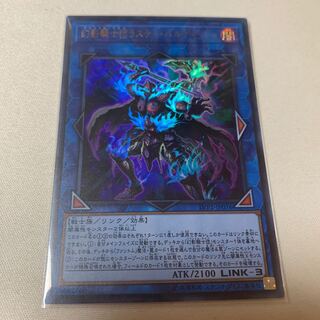 幻影騎士団ラスティ・バルディッシュ UR ウルトラ