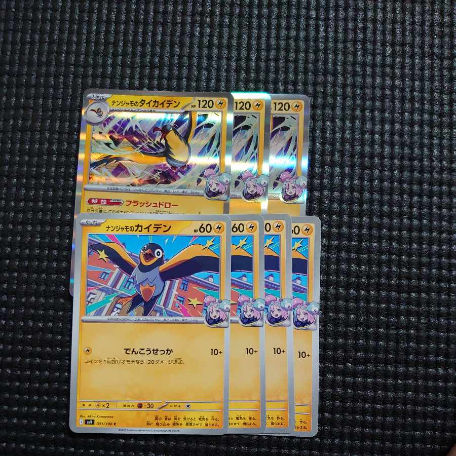 Nanjamo no Taicaiden R 032/100