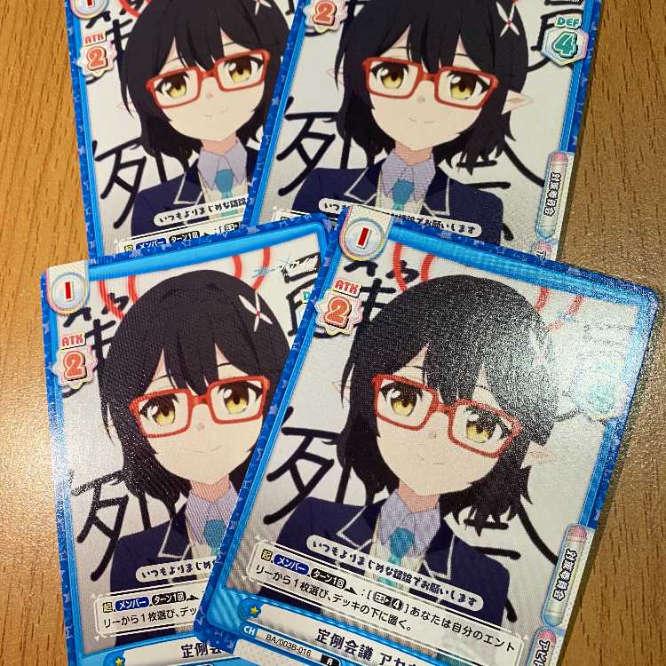 4枚！R  定例会議 アヤネ BA/003B-016