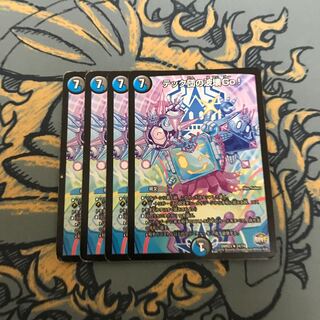 即日発送　テック団の波壊Go! 4枚