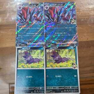 N Zoroarkex RR 061/100