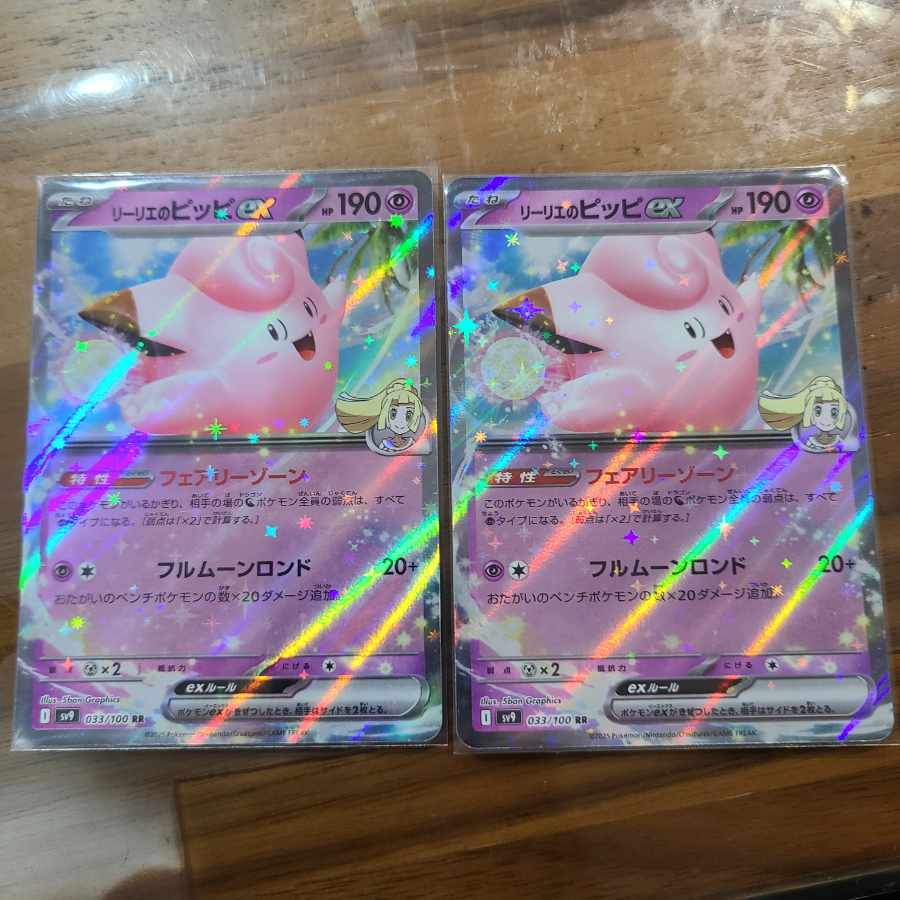 Lillie's Clefairyex RR 033/100