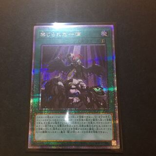 【最安値】禁じられた一滴 PSE