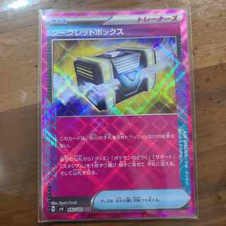 シークレットボックス ACE 092/101