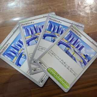 Hakko City U 098/100