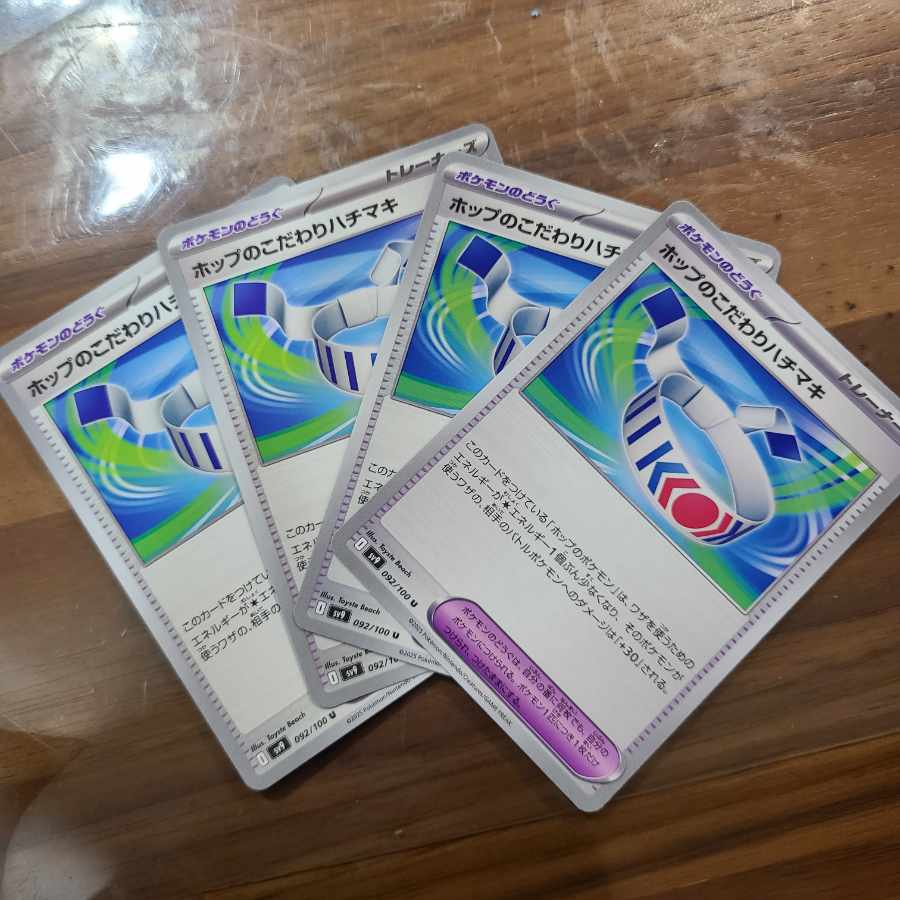 Hop's Choice Band U 092/100