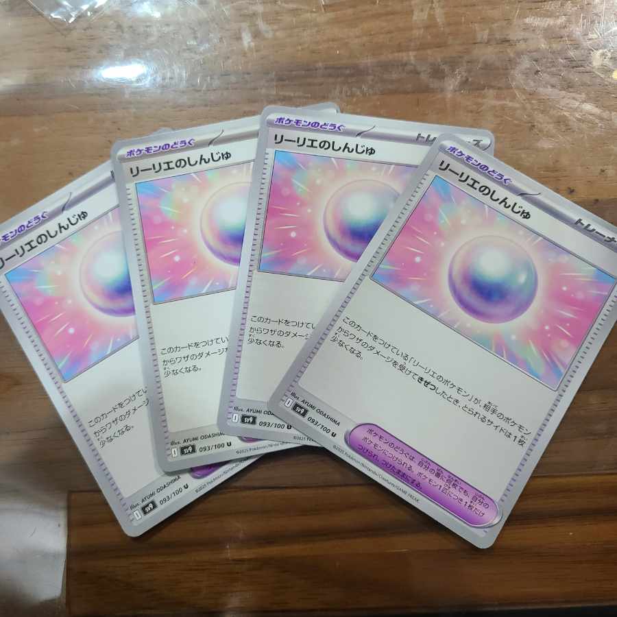 Lillie's Shinju U 093/100