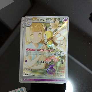 Lillie's Ribombee AR 105/100