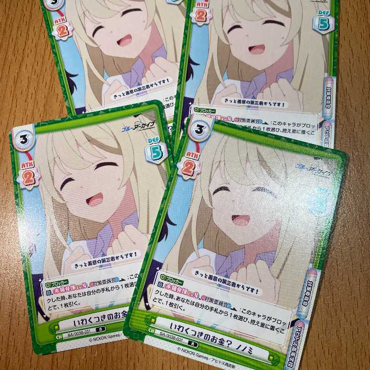 4 cards! R. The so called money? Nomomi BA/003B-031