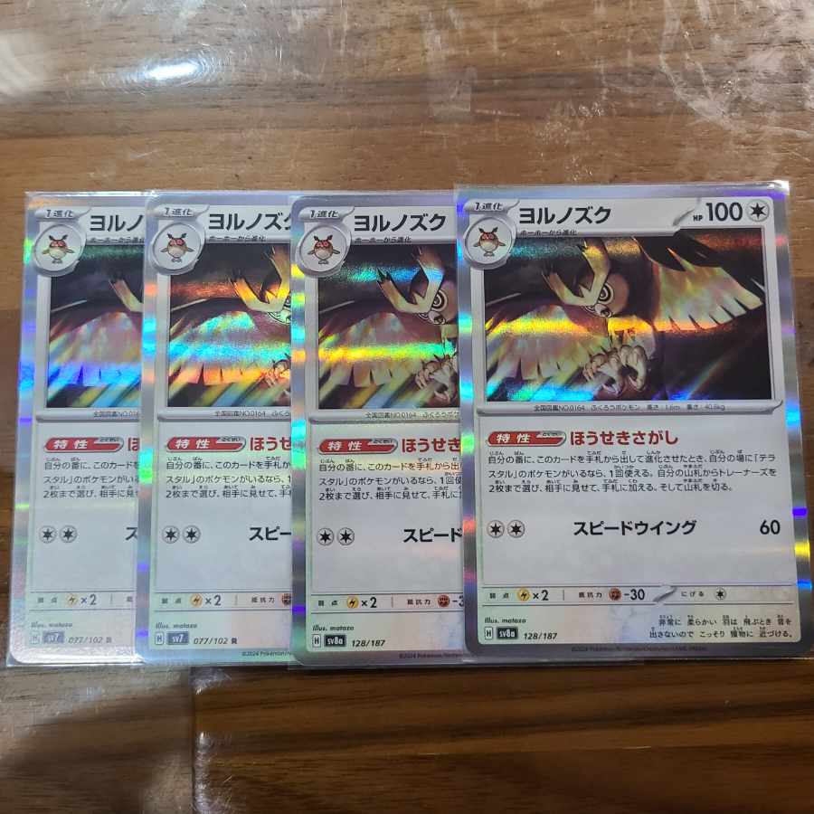 Noctowl(R spec) 128/187