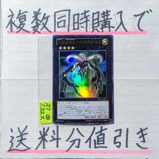 No.69 Crest God Court of Arms Ultra x 1 Yu-Gi-Oh 3) Medallion