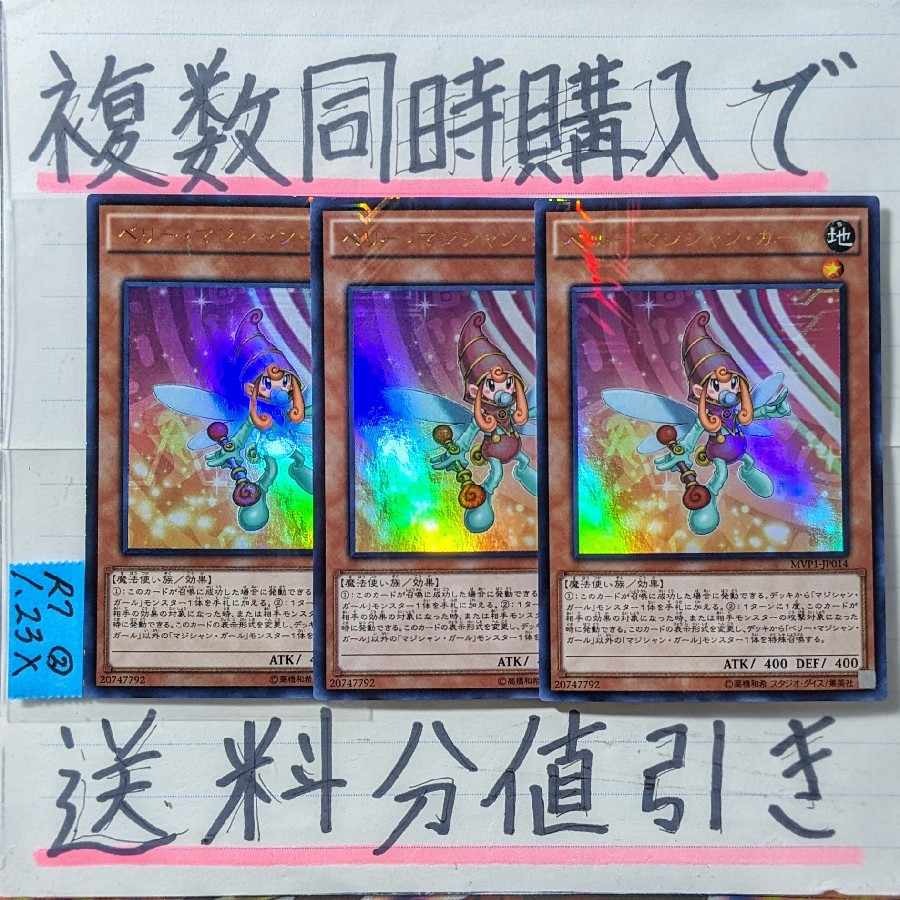Belly Magician Girl (MVP Edition) Ultra Parallel x 3 Black Magician