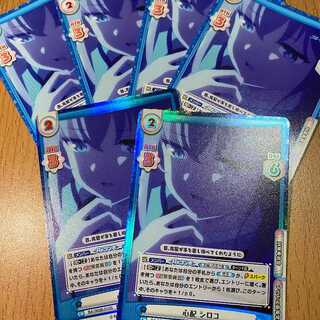 2枚のRR+ 心配 シロコ BA/003B-010S, R4枚付き