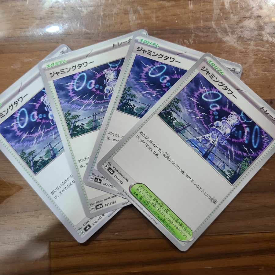 Jamming Tower 181/187