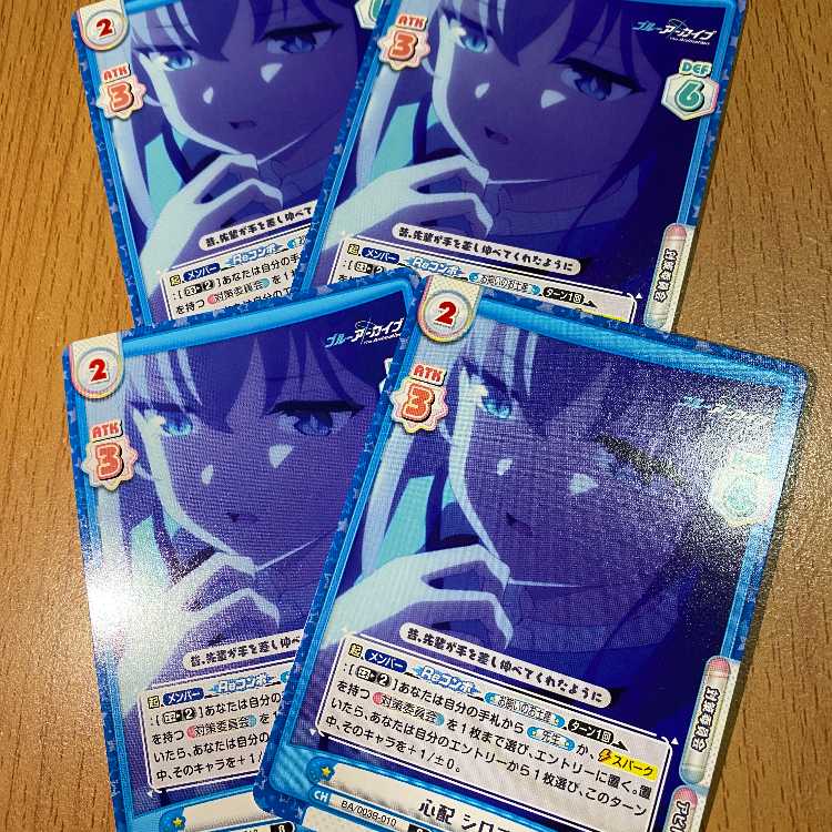 4枚！R  心配 シロコ BA/003B-010