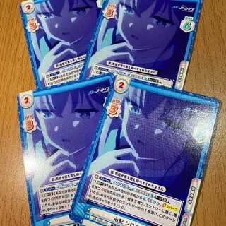 4枚！R  心配 シロコ BA/003B-010