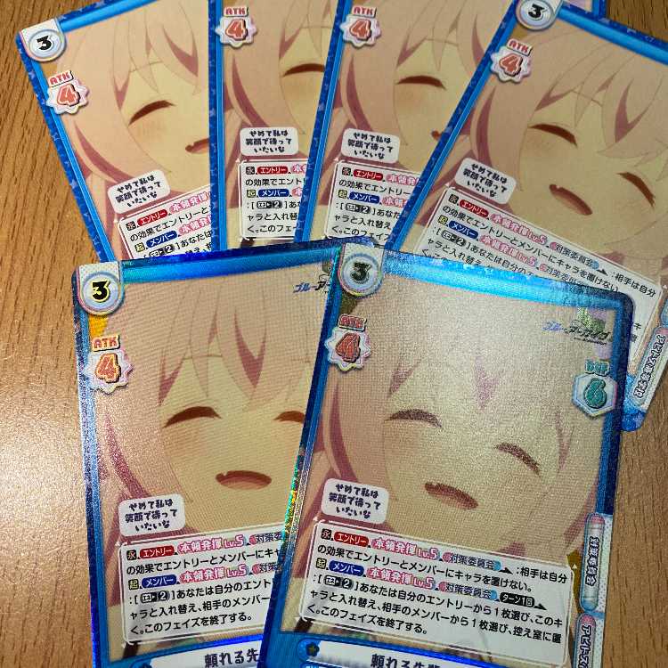 2枚のR+  頼れる先輩 ホシノ BA/003B-036S, R4枚付き