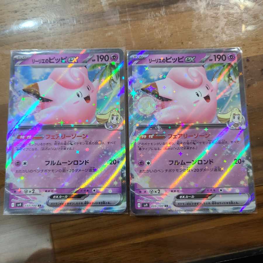 Lillie's Clefairyex RR 033/100