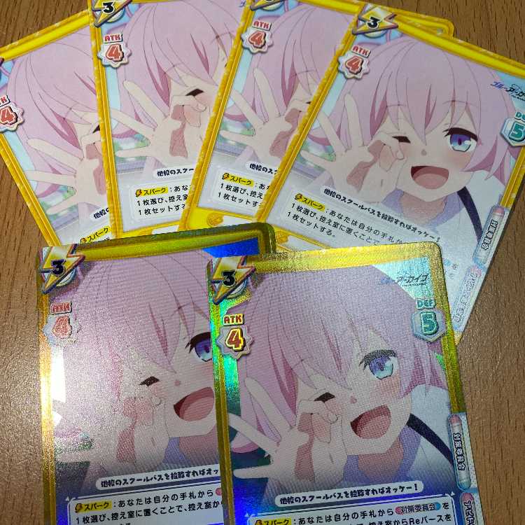 2枚のR+ バスジャック ホシノ BA/003B-037S, R4枚付き