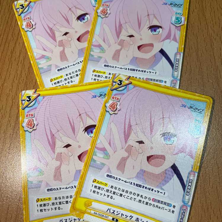 4枚！R  バスジャック ホシノ BA/003B-037