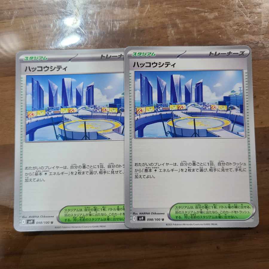 Hakko City U 098/100