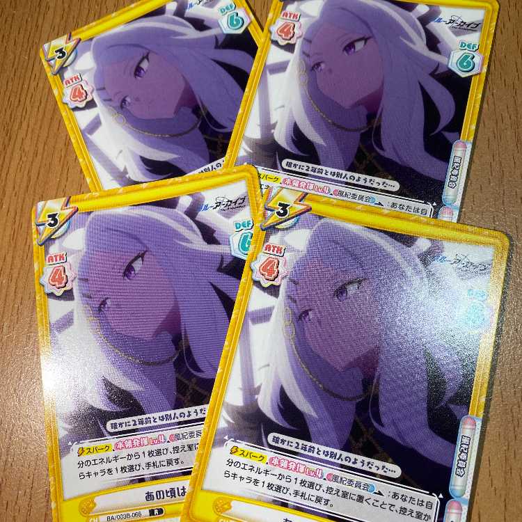 R Those days, Hina BA/003B-066