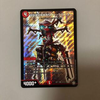 DROROOON・バックラスター