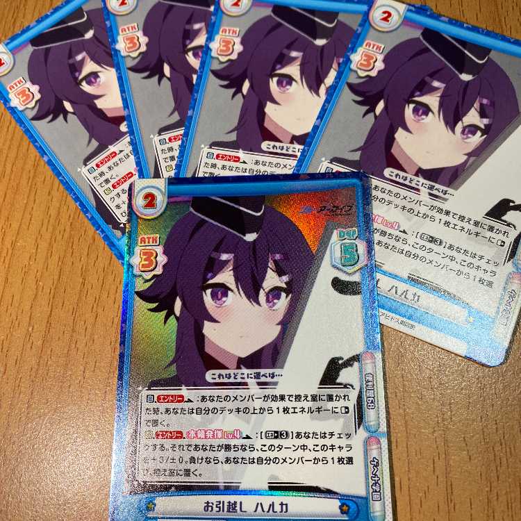 R+  お引越し ハルカ BA/003B-061S, R4枚付き