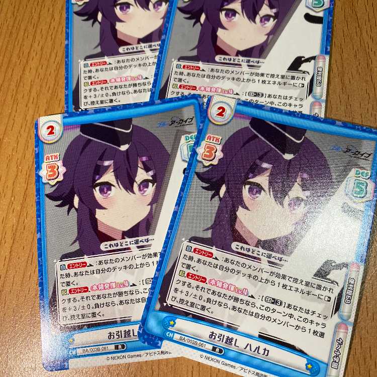 4枚！R  お引越し ハルカ BA/003B-061