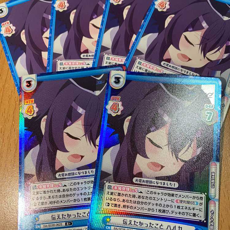 2枚のR+  伝えたかったこと ハルカ BA/003B-062S, R4枚付き