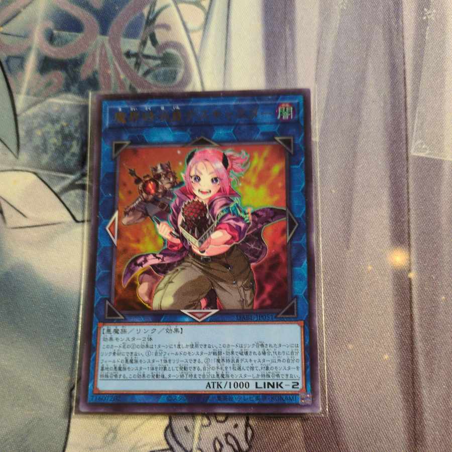 Demon Correspondent Deathcaster Ultra Rare JP051