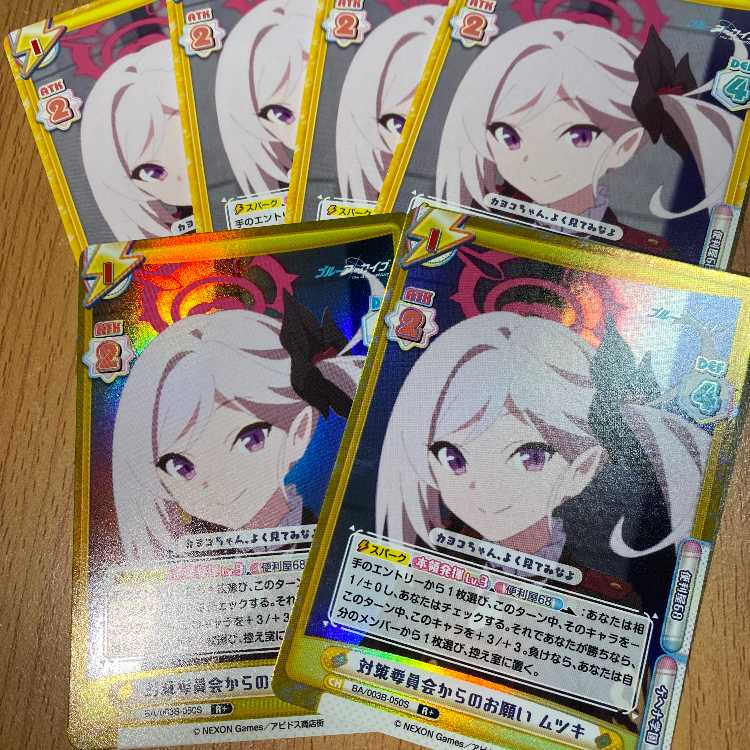 2枚のR+ 対策委員会からのお願い ムツキ BA/003B-050S, R4枚付