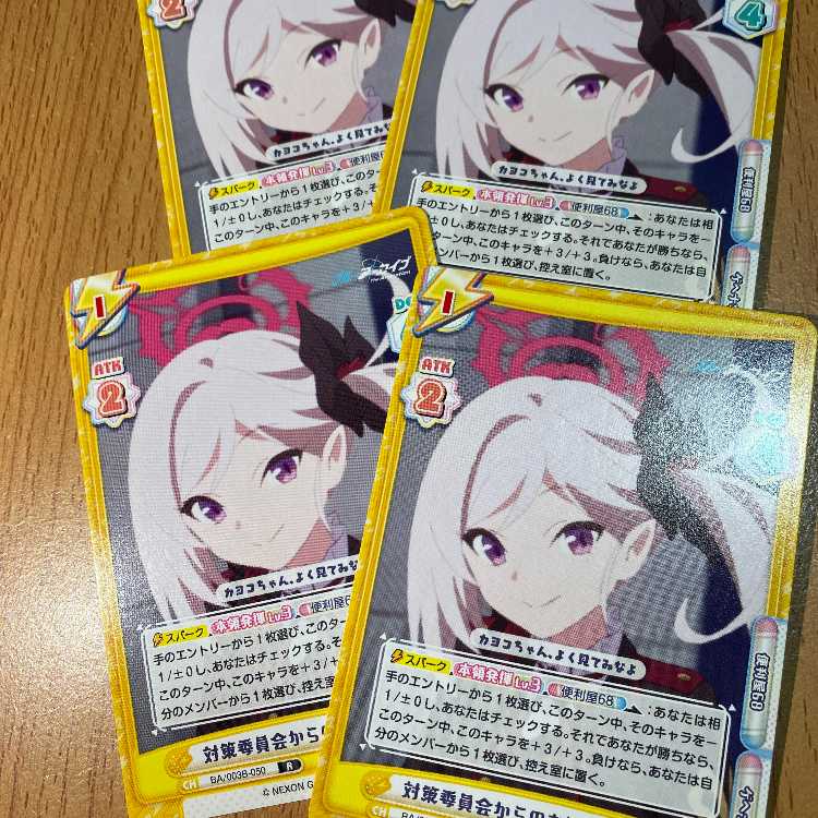 4 sheets!R Wish Mutsuki BA/003B-050 from Measure Committee