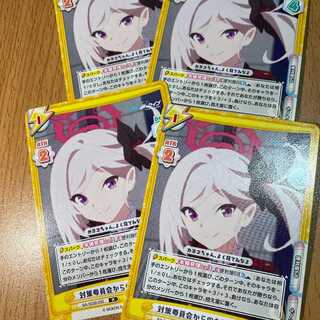 4枚！R  対策委員会からのお願い ムツキ BA/003B-050