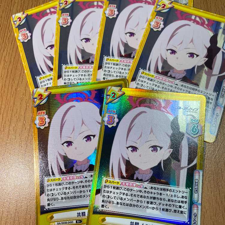 2 R+ Unified Front Mutsuki BA/003B-049S, with 4 R