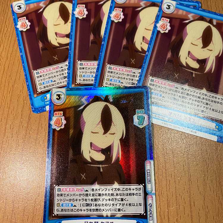 R+ Stunned face Kayoko BA/003B-055S, with 4 R