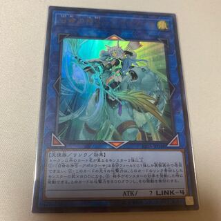 召命の神弓-アポロウーサ ウルトラ UR