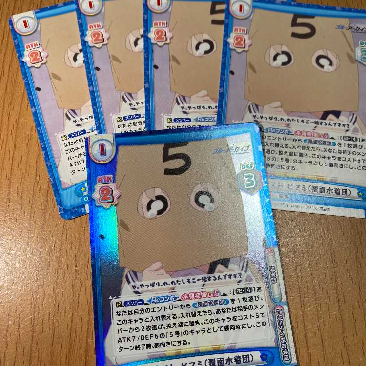 R+  ファウスト ヒフミ（覆面水着団） BA/003B-081S, R4枚付き