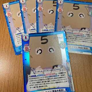 R+  ファウスト ヒフミ（覆面水着団） BA/003B-081S, R4枚付き