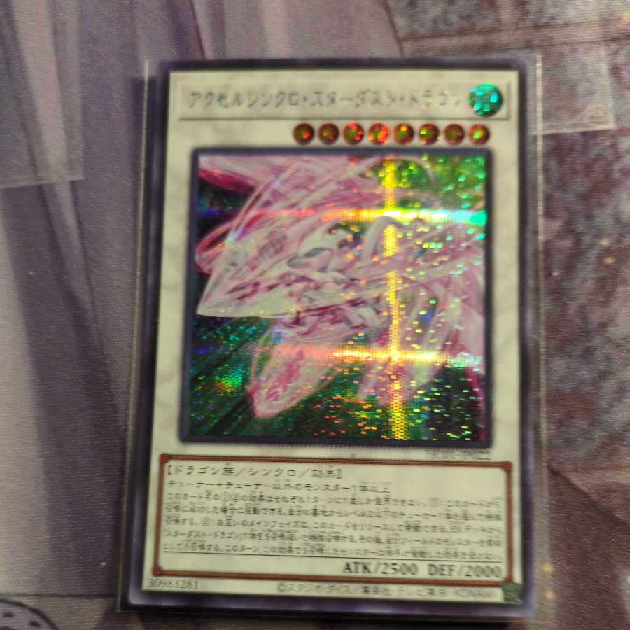 Accel Synchro Stardust Dragon Secret Rare JP022