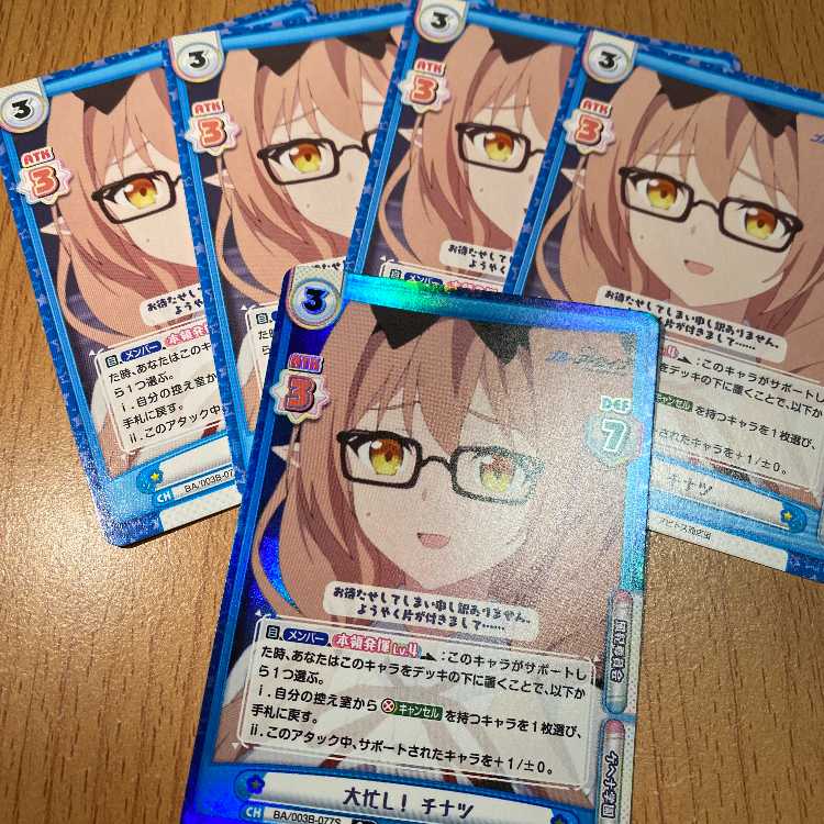 R+  大忙し！ チナツ BA/003B-077S