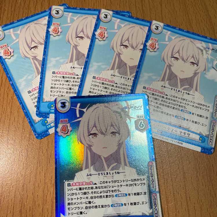 R+  ティーパーティー ナギサ BA/003B-084S, R4枚