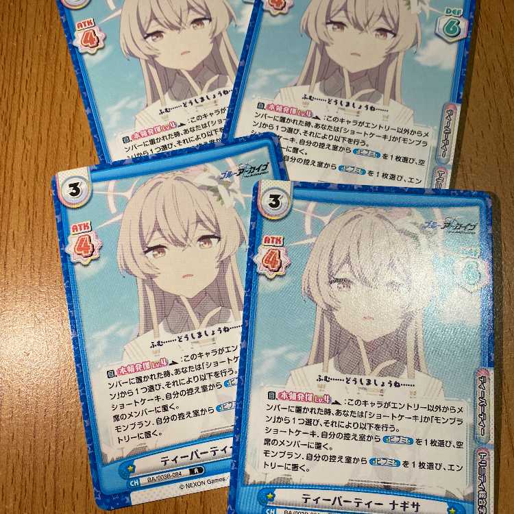 4枚！R  ティーパーティー ナギサ BA/003B-084