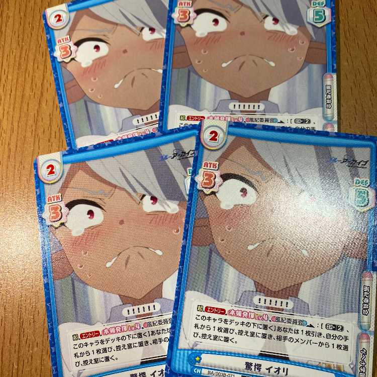 4枚！R  驚愕 イオリ BA/003B-071