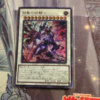 赫聖の妖騎士 ウルトラレア JP042