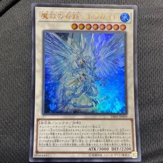 魔救の奇跡-ドラガイト ウルトラレア JP009 マホ子