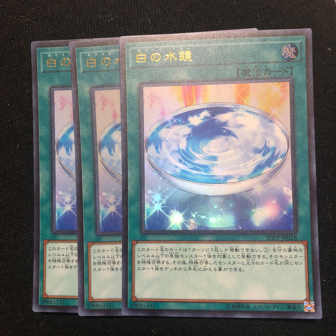 White Mirror Ultra Rare 3 JP018 Mahoko