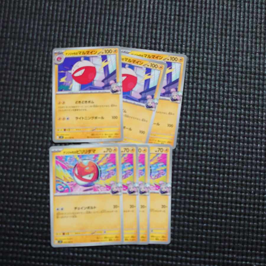 Electrode U 027/100 in Nanjamo